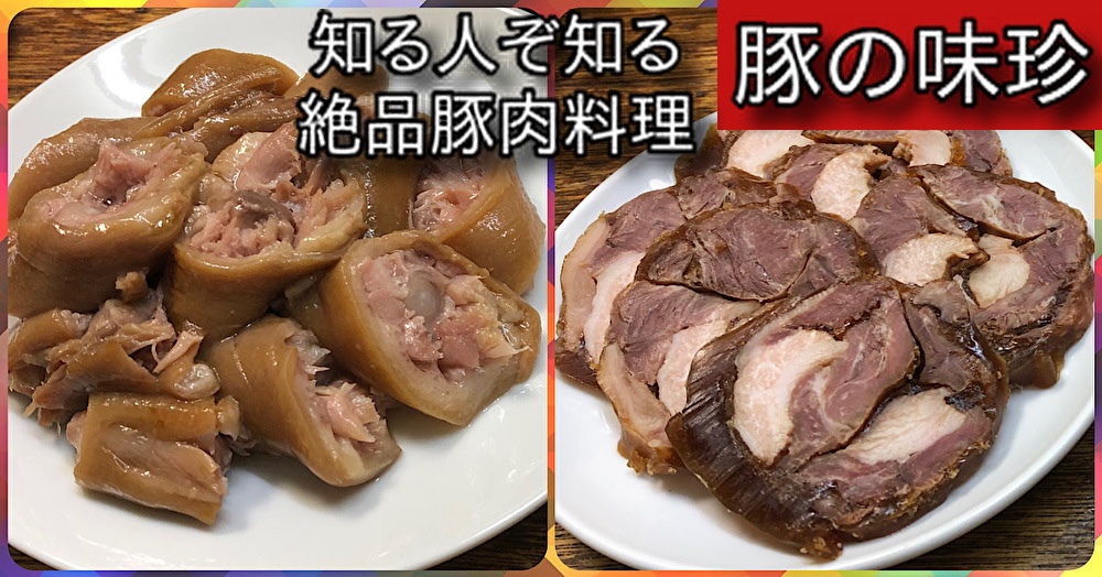 豚の味珍(まいちん) 横浜西口、狸小路の絶品豚肉料理居酒屋!! - はま