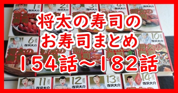 しょうたのすし枠入れ154.jpg
